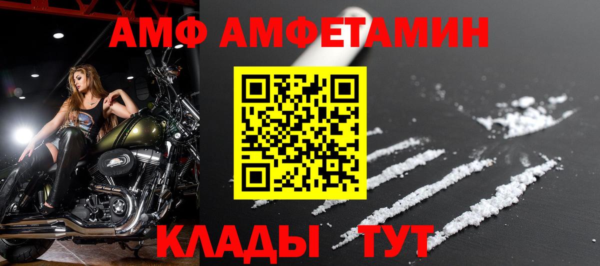 Amphetamine 97%  АМФ  Киселёвск  Вход с VPN 