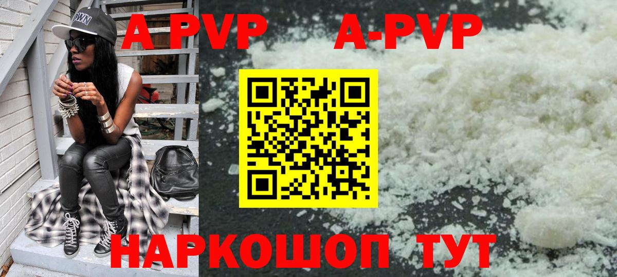 Альфа ПВП  Вход с VPN  где купить наркоту  Alpha PVP крисы CK  A-PVP VHQ  Alpha-PVP Соль  Киселёвск 