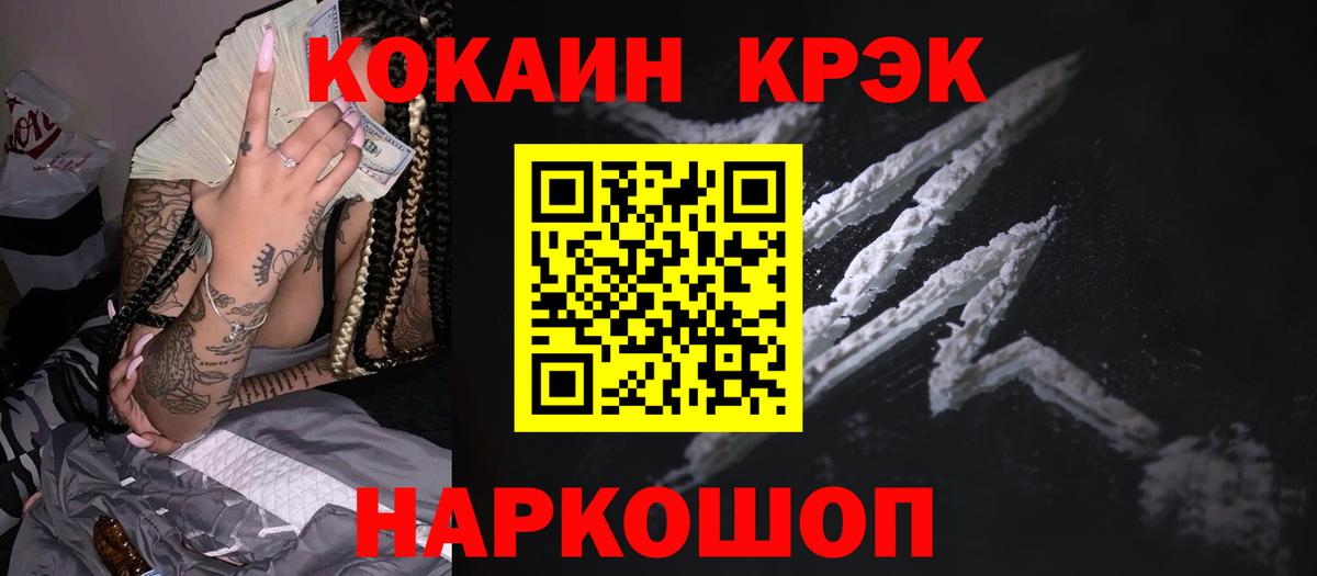 COCAIN Боливия  Cocaine Columbia  наркошоп  Вход с VPN  Киселёвск 