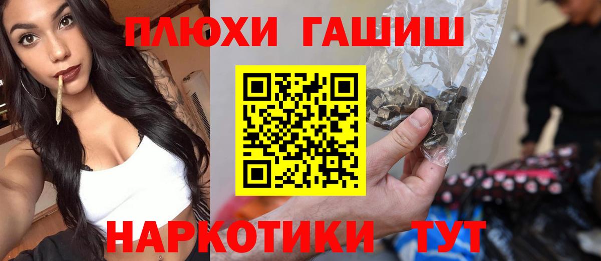 Киселёвск  ГАШИШ хэш  ГАШ гарик  Гашиш  Вход с VPN 
