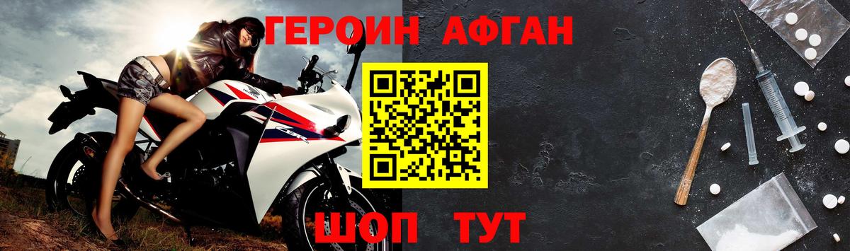 Киселёвск  ГЕРОИН гречка  Вход с VPN 
