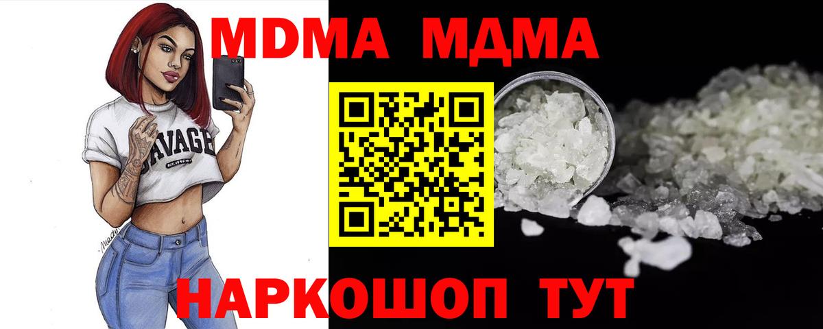 MDMA VHQ Киселёвск