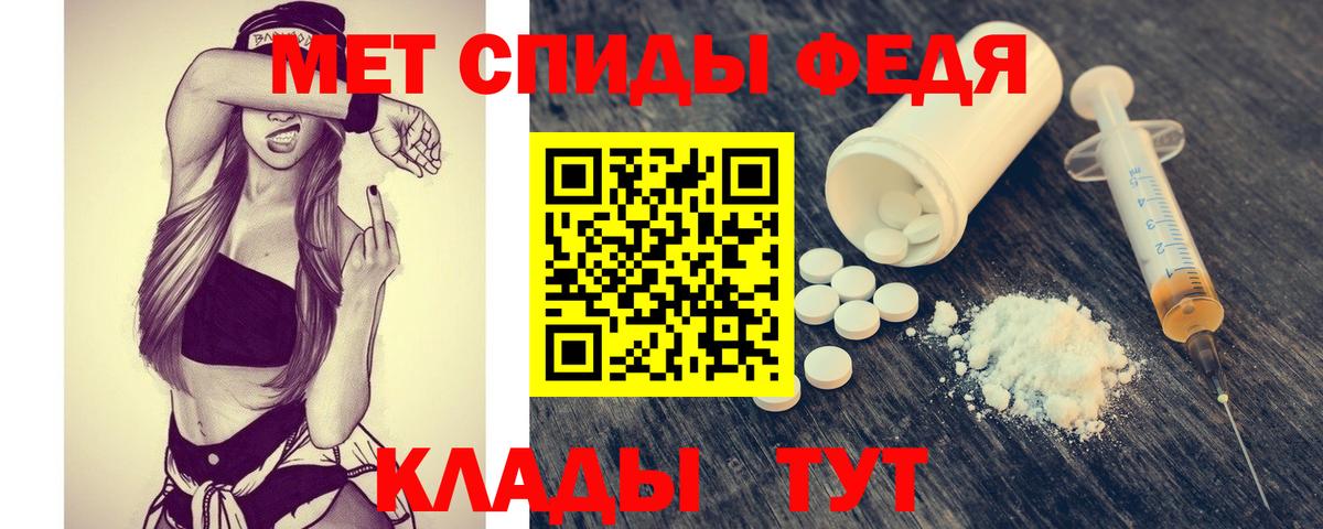 МЕТАМФЕТАМИН мет Киселёвск