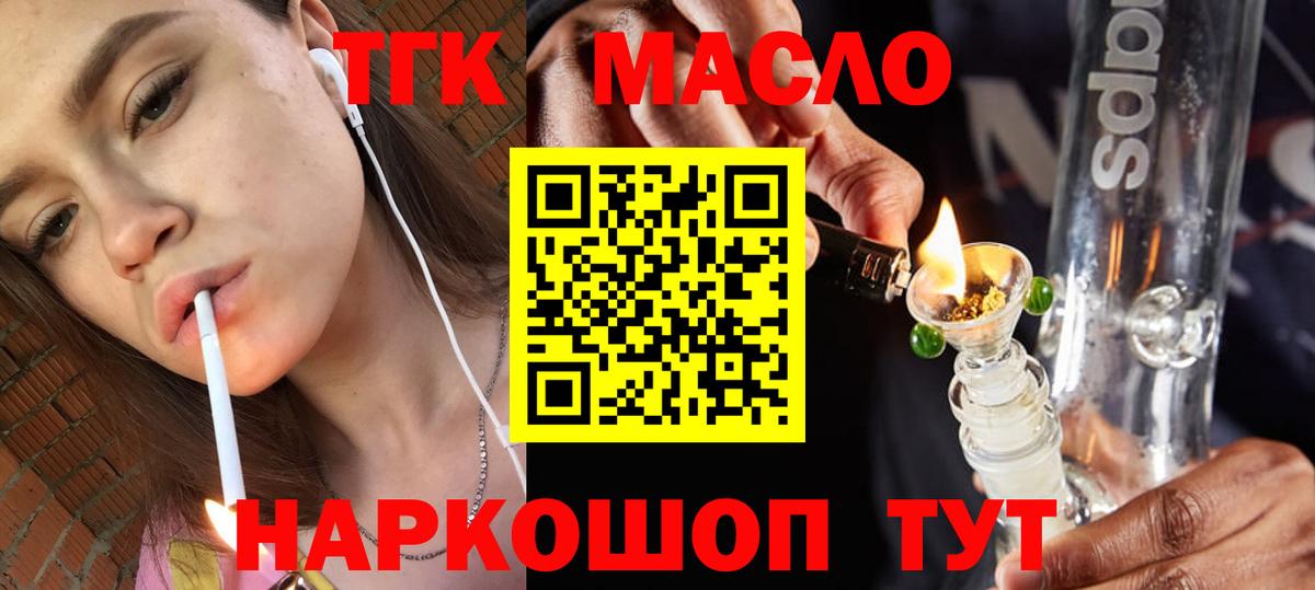 Дистиллят ТГК гашишное масло Киселёвск