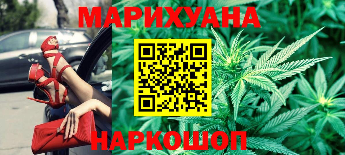 Канабис LSD WEED Киселёвск